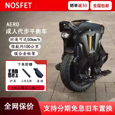 AERO成人轻型减震独轮平衡车