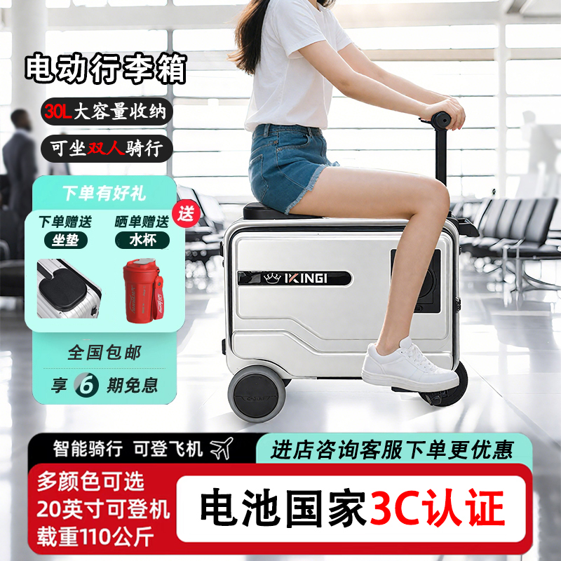 电动智能行李箱20寸可登机旅行箱