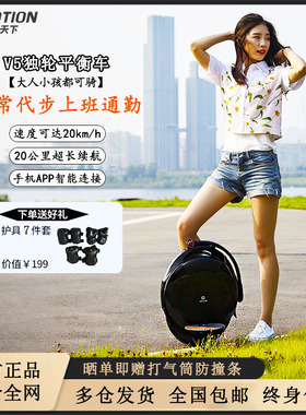 INMOTION乐行天下V5独轮平衡车成人上班代步车电动独轮车平衡车