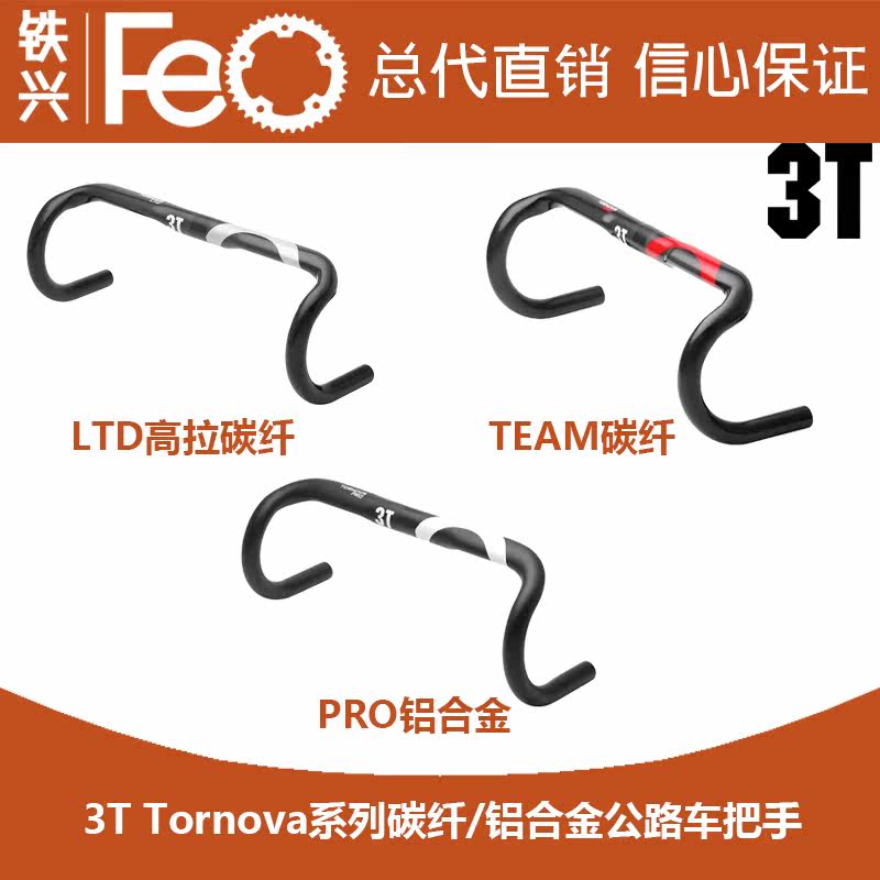 Guidon de vélo - Ref 2341799 Image 1