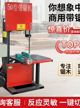 小型轻便立式木工带锯机电动多功能精切圆木方木切割机开板推台锯