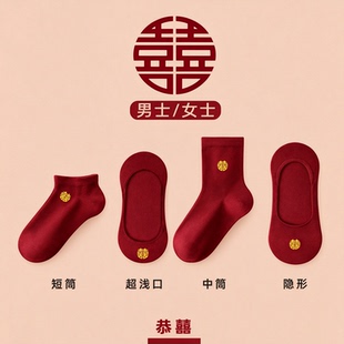 结婚袜子新娘新郎红色情侣一对男士女士隐形袜高跟鞋婚鞋红袜新婚