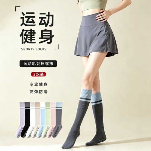普拉提袜压力袜强压显瘦瑜伽袜健身跑步专业运动跳绳小腿袜长筒袜