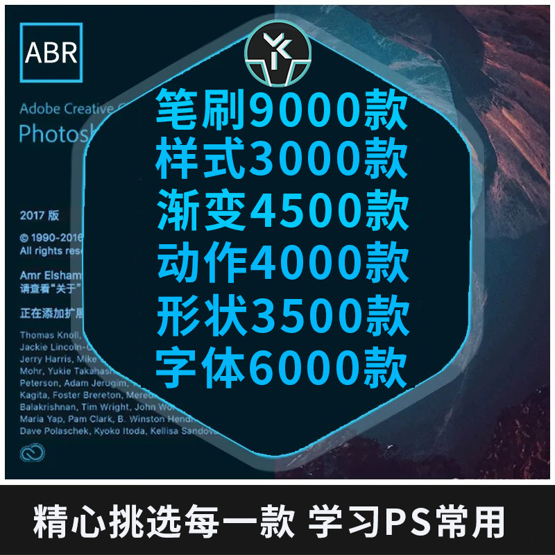 常用笔刷滤镜插件PS素材合集笔刷字体动作预设样式新手后期设计