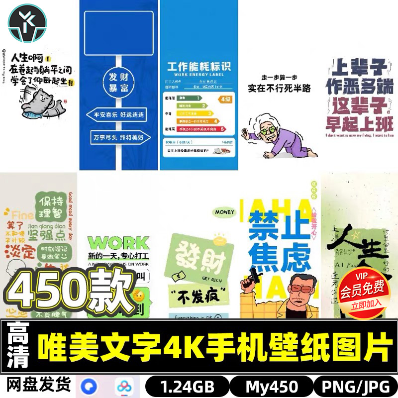 高清唯美文字4K手机壁纸桌面文案锁屏打印喷绘文件集JPG图片素材