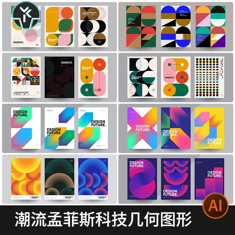 潮流创意不规则kv几何孟菲斯图形科技海报画册封面AI矢量设计素材