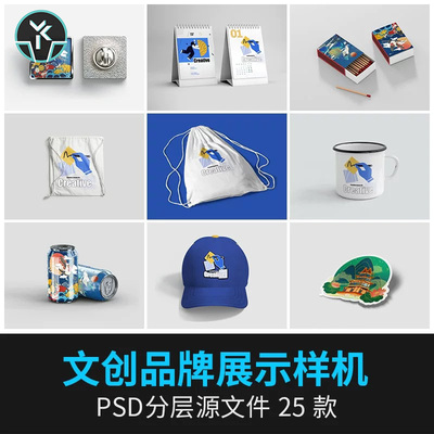 中式文创VI品牌全套产品提案衍生品周边展示贴图样机PSD设计素材