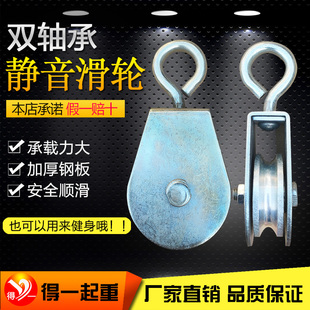 优质白色滑轮吊环钢丝绳吊钩轴承微型滑车大棚用放线滑轮起重家用