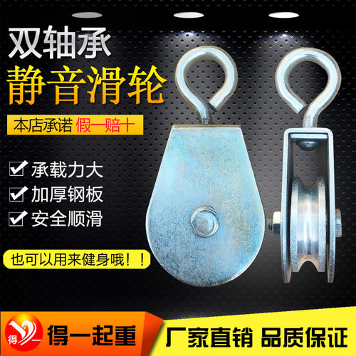 轴承滑轮吊环吊钩大棚放线滑轮