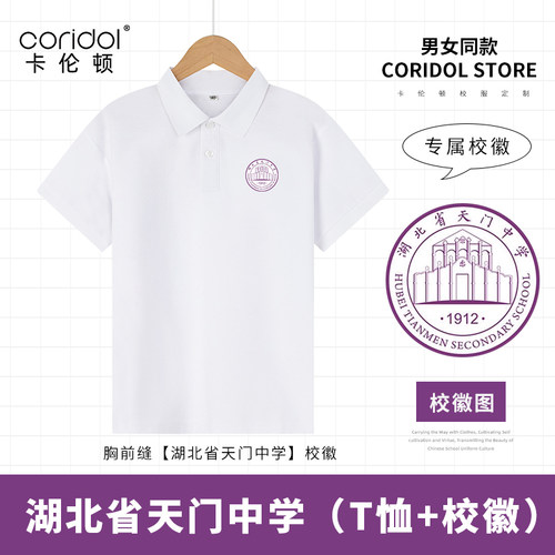 学院风学生校服短袖上衣翻领T恤