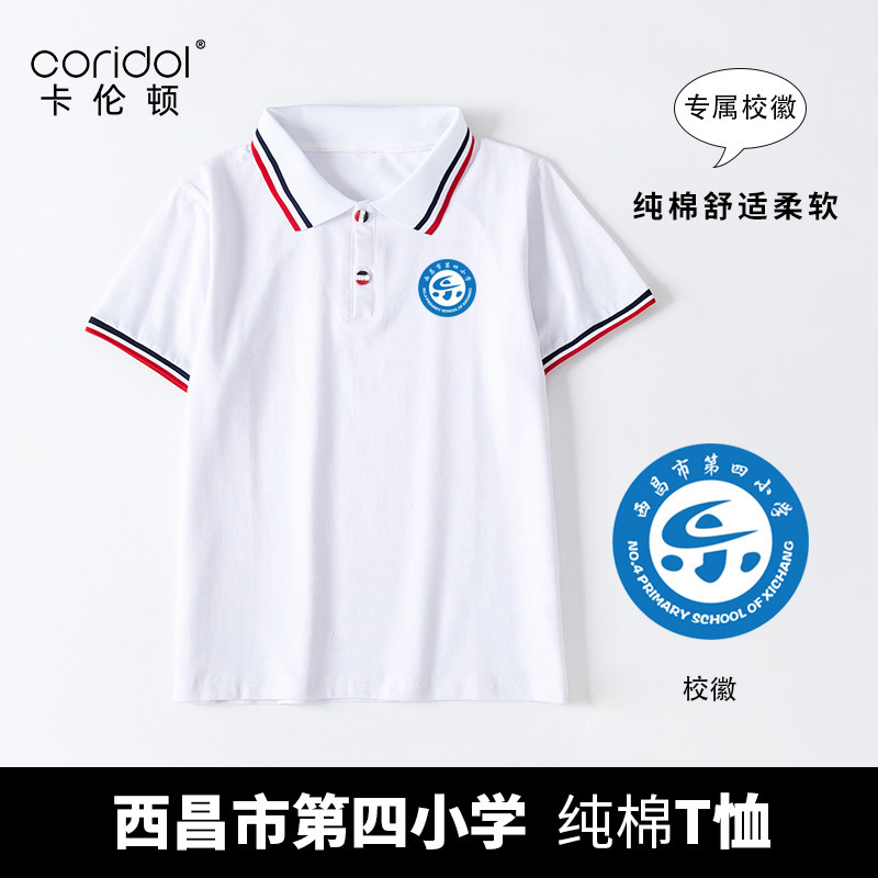 学生校服短袖夏季薄款纯棉T恤内校服/园服