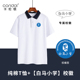 纯棉英伦风小学中学班服上衣 POLO白色T恤薄款 高中生夏季 校服短袖