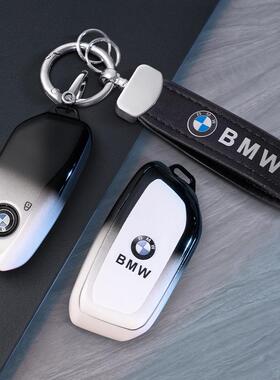 适用24款宝马X5钥匙套X1扣X7车X2包5系7系XM/X6/iX1/i5高档保护壳