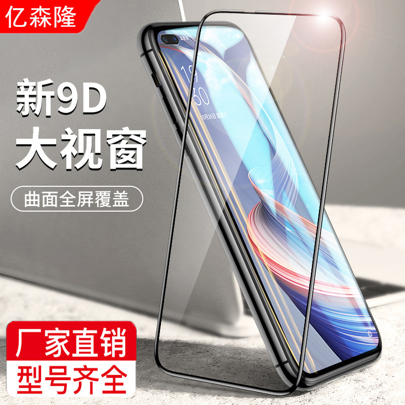 适用于oA92S钢化膜a93全