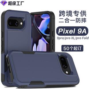 跨境适用谷歌pixel10pro fold磁吸全包二合一防摔google 9a手机壳