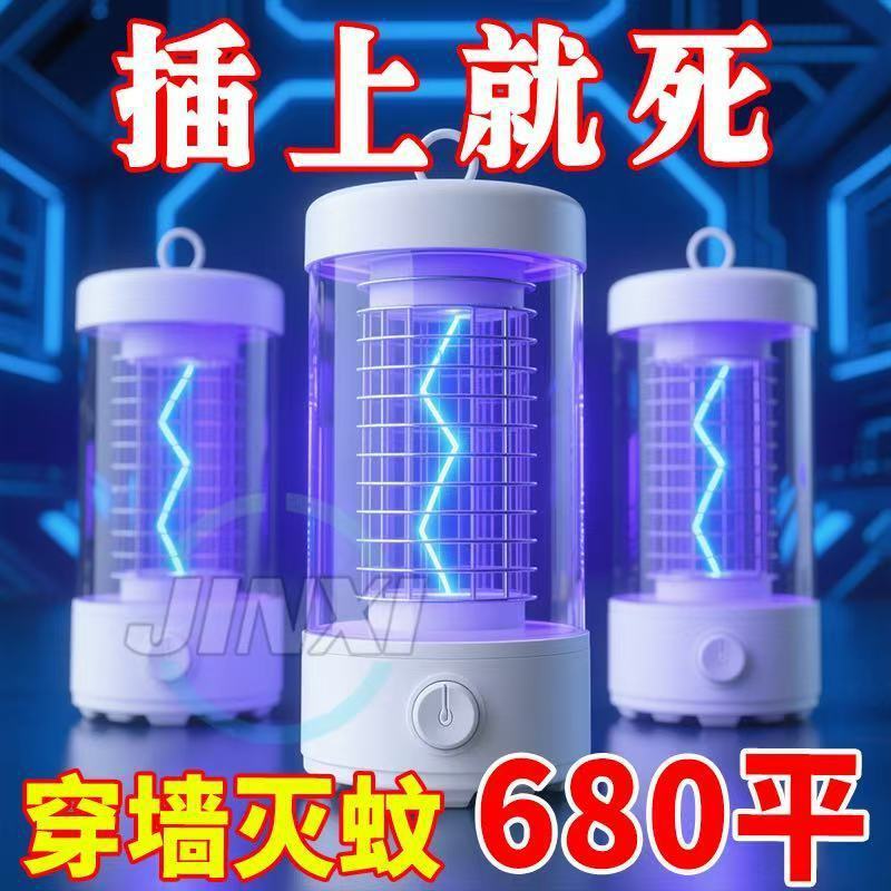 全自动灭蚊灯室内插电式灭蚊器苍蝇神器无辐射卧室静音驱蚊防寒布