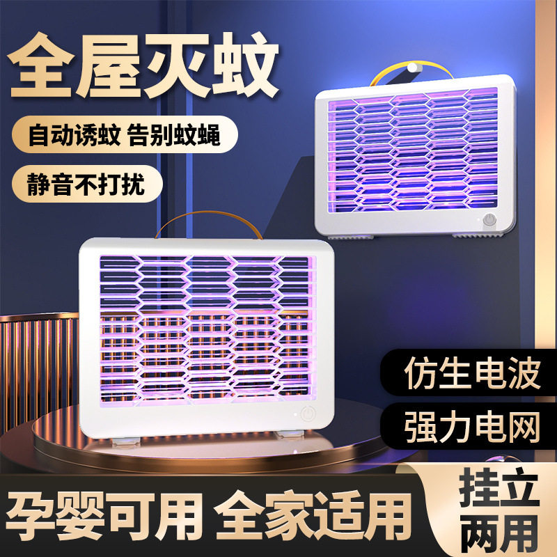 灭蚊灯灭蝇灯苍蝇捕捉器家用餐厅饭店商用新款户外驱蚊灭蚊子神器