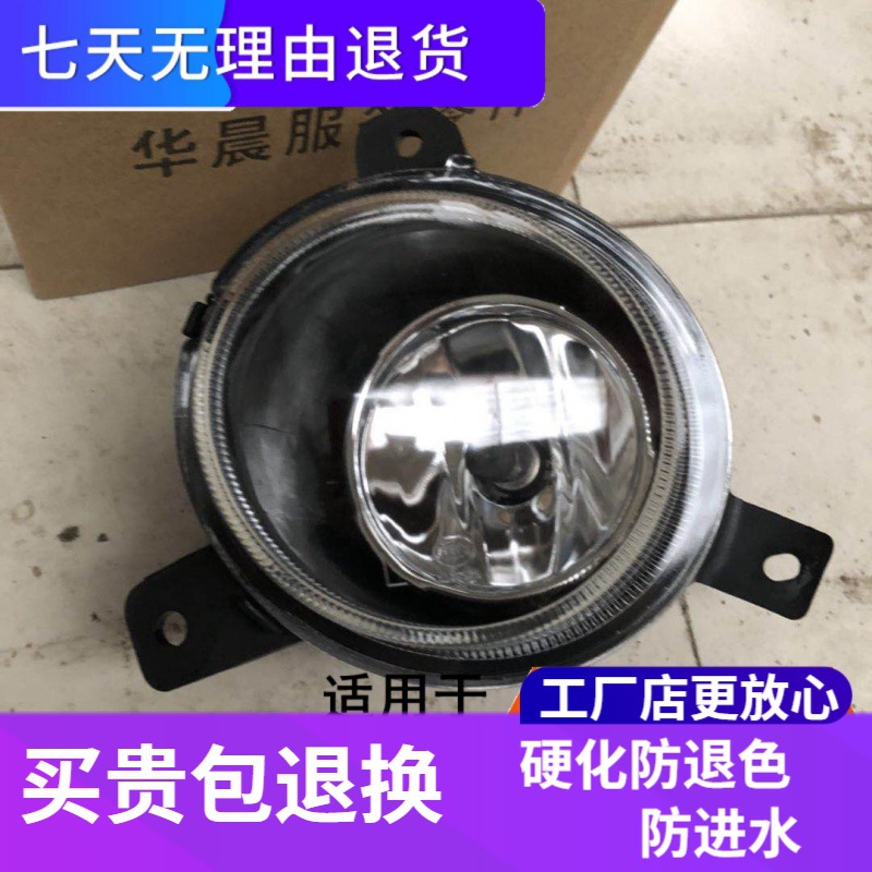 适配中华V3/新款V5H0前