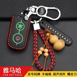 适用于20款YAMAHA雅马哈Nmax155钥匙套XMAX300摩托车改装钥匙包扣