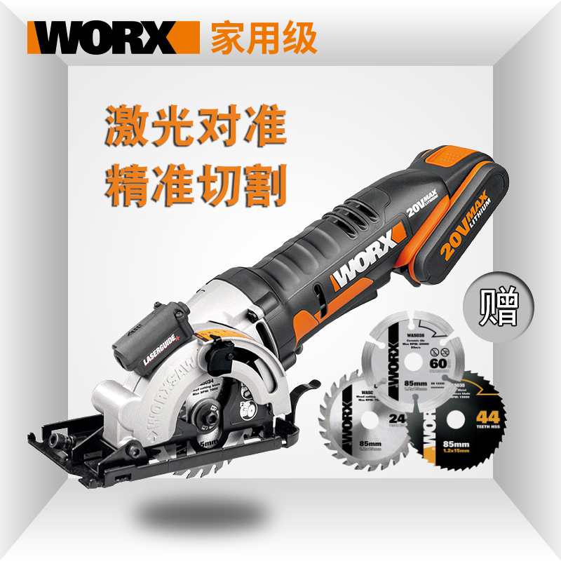 威克士20伏锂电电锯 wx523家用电圆锯木工锯 圆盘锯装修电动工具