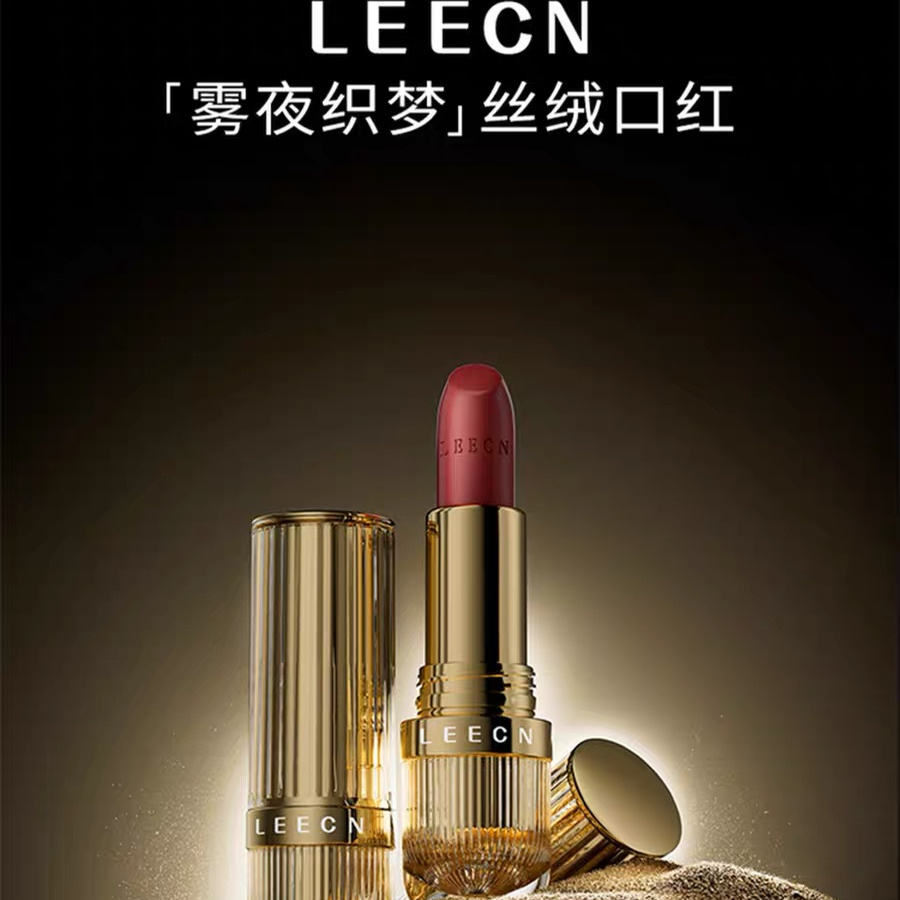 LEECN雾夜织梦丝绒口红金莎同款