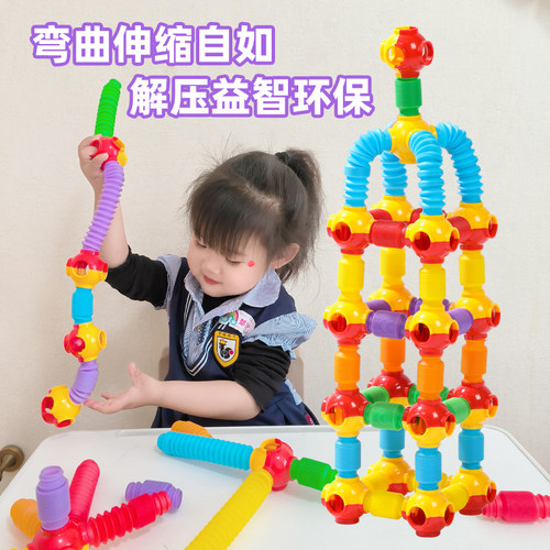 晨风儿童伸缩软管拉伸解压积木