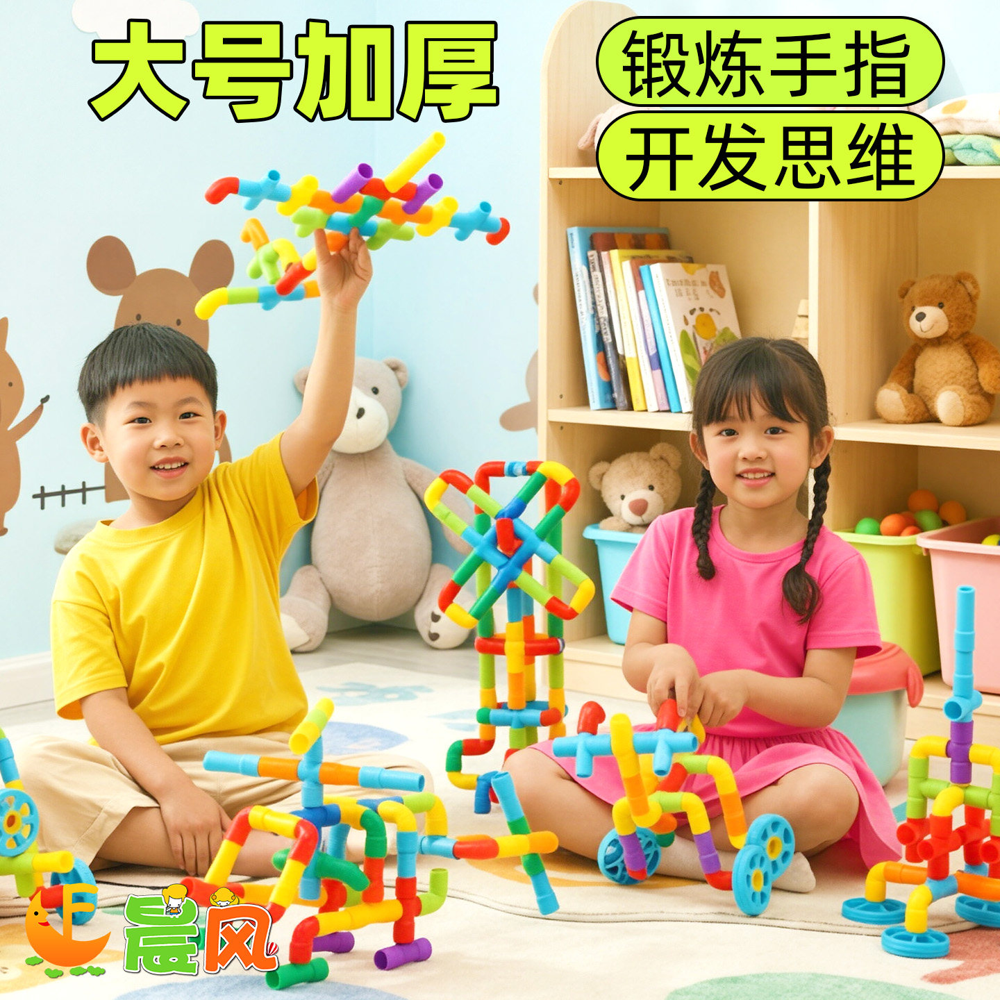 启蒙早教儿童益智玩具女孩男孩大号管道水管弯管管状拼装拼插积木