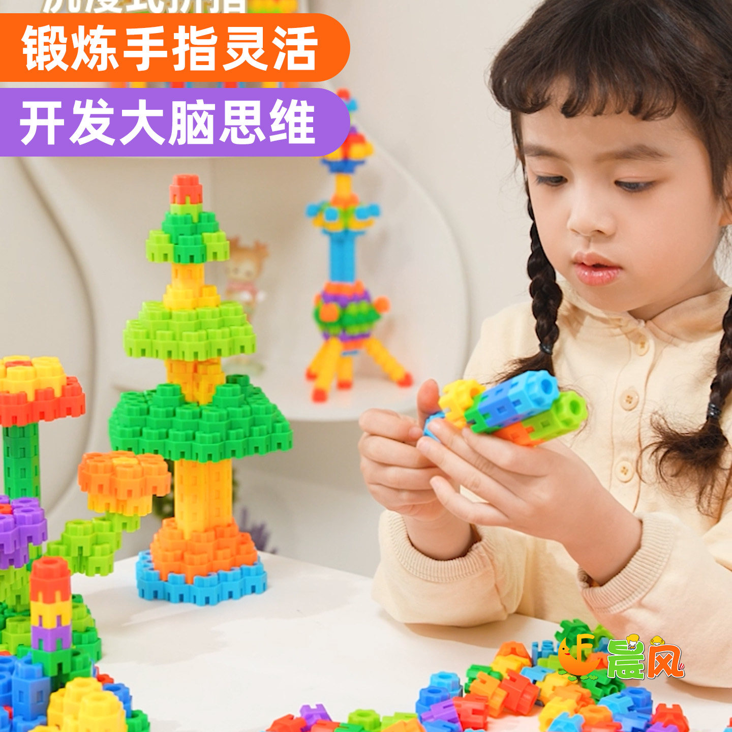 儿童益智拼插拼装拼图六角积木幼儿园女孩男孩桌面颗粒早教玩具