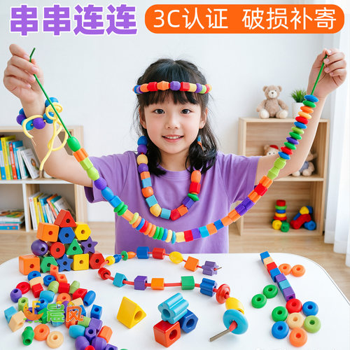 幼儿园早教益智串珠穿线精细动作