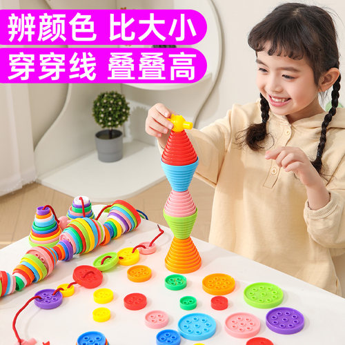 儿童幼儿园吧穿线纽扣叠高玩具