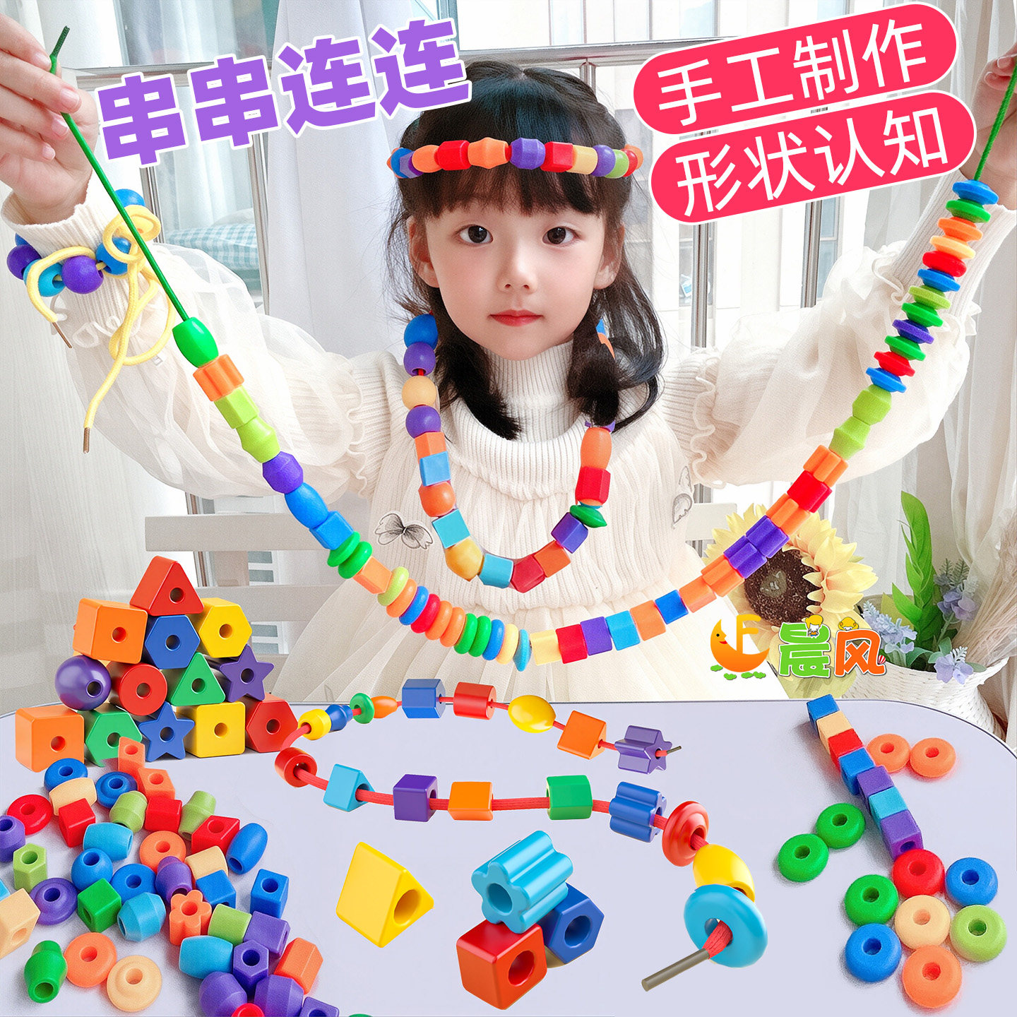 幼儿园早教益智大串珠儿童玩具穿线珠子穿珠精细动作训练教具积木