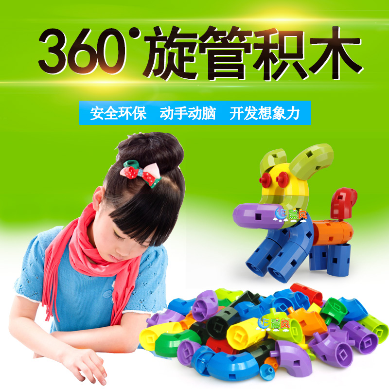 益智塑料方块旋变颗粒3-6周岁积木满26元可用5元优惠券