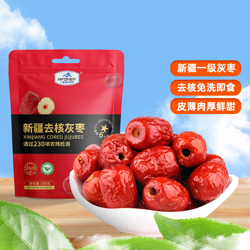 一品玉新疆特级去核灰枣350g袋装新疆特产大枣免洗即食干果零食,零食/坚果/特产,枣类制品,淘宝优惠券,粉丝福利购,淘宝优惠卷