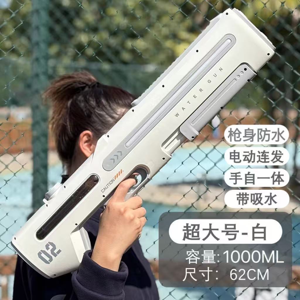2025新款全自动电子脉冲电动水枪