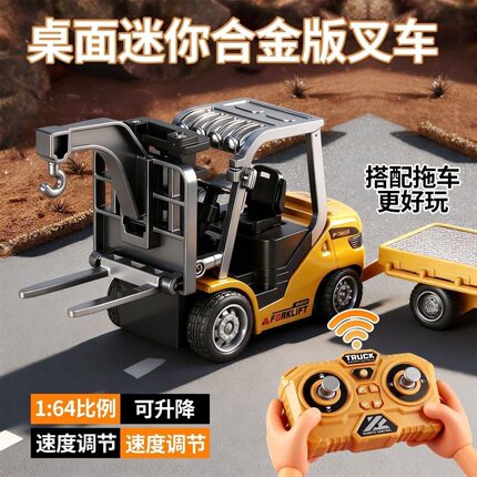 儿童玩具1:64桌面迷你合金挖掘机遥控叉车自卸工程车模型摆件礼物