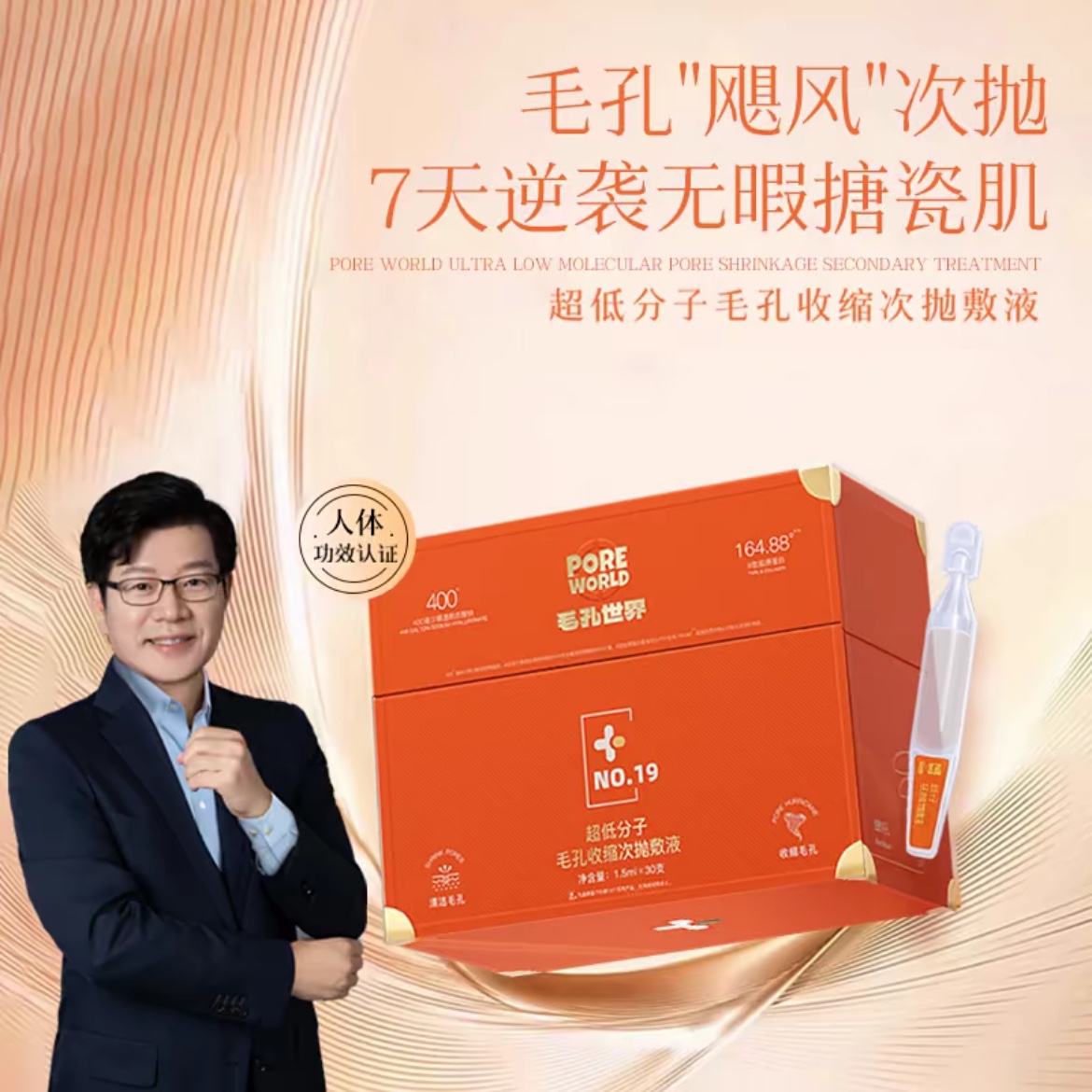 真正有效果的毛孔收缩液