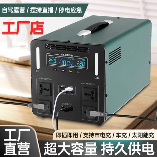 磷酸铁锂8000W移动电源超大功率