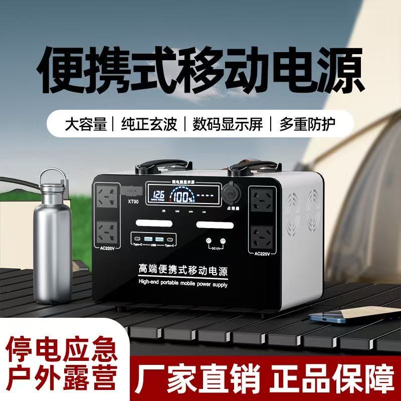 甩卖超大功率220V移动电源带空调