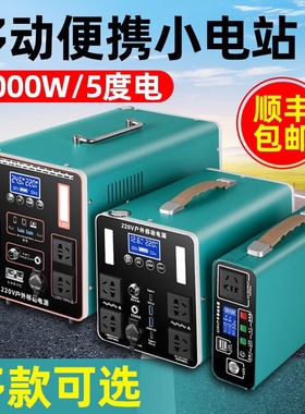 源头厂家直销户外移动电源220v大容量车载应急家用自驾游摆摊神器