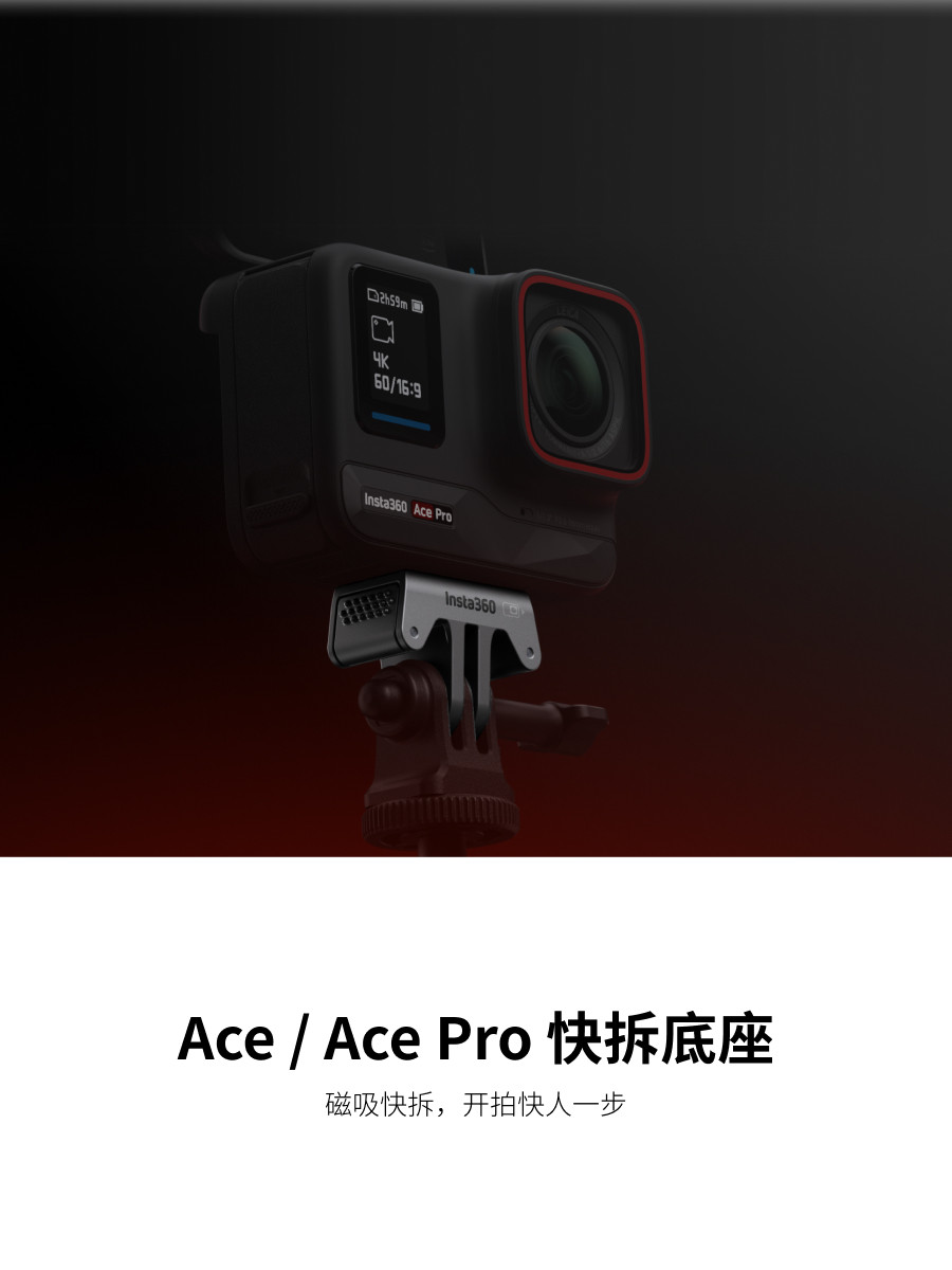SHADOWSTONE INSTA360 ACE PRO & ACE 오리지널 퀵 릴리스 베이스