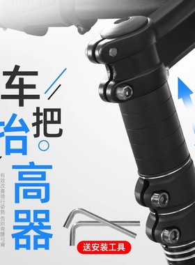 适用java佳沃山地车把立增高器龙头升高自行车把增高通用单车配件