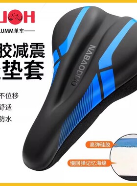 适用阿米尼自行车坐垫套超软山地公路车硅胶减震加厚座套配件大全