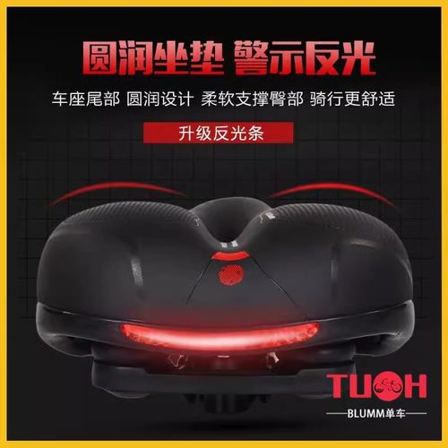 适用凤凰禧玛诺/菲尼仕山地自行车坐垫防屁股痛座鞍超软配件大全