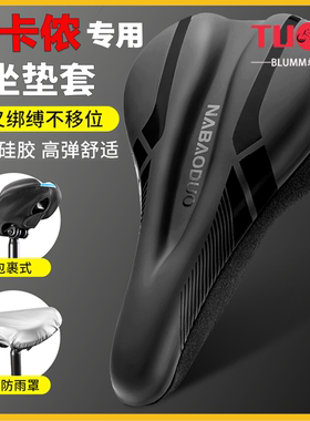 专用迪卡侬自行车坐垫套rc100/120st100防屁股痛山地公路车软座套