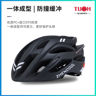 适用Java佳沃鱼雷6top破风骑行头盔超轻公路车气动环法专业配件