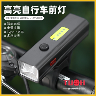 适用迪卡侬rc100自行车夜骑灯前灯120 mh100 150 h900超亮 mh500
