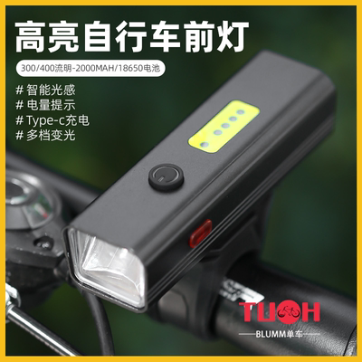 适用菲利普自行车灯夜骑灯山地公路车智能爆亮骑行灯前灯配件大全