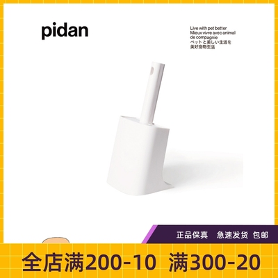 pidan猫砂铲套装立式皮蛋