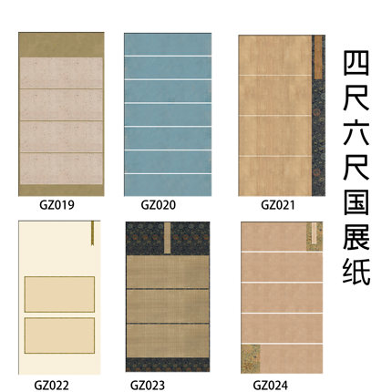 定制高级微喷绘宣纸国展参赛作品纸仿古做旧展览投稿专用做旧纸
