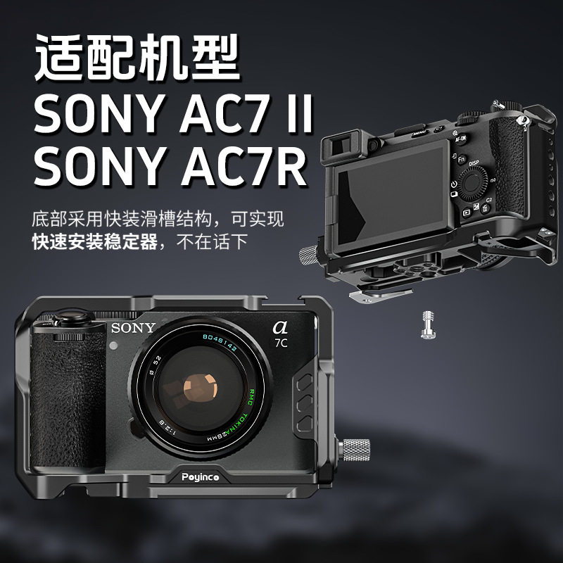 适用索尼A7C2/A7CR相机兔笼A7C2/